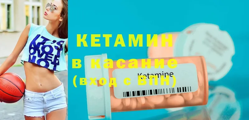 КЕТАМИН ketamine  Нижний Ломов 